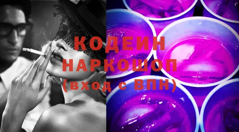 это клад  Чишмы  Кодеиновый сироп Lean Purple Drank  продажа наркотиков 